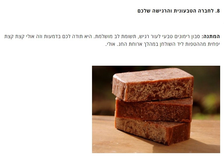מתוך כתבה באתר און לייף, 9 ספטמבר 2015. לינק לכתבה